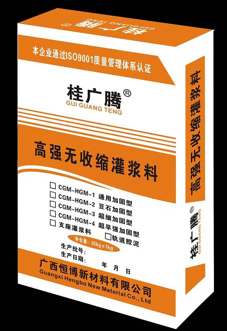 高強無收縮灌漿料